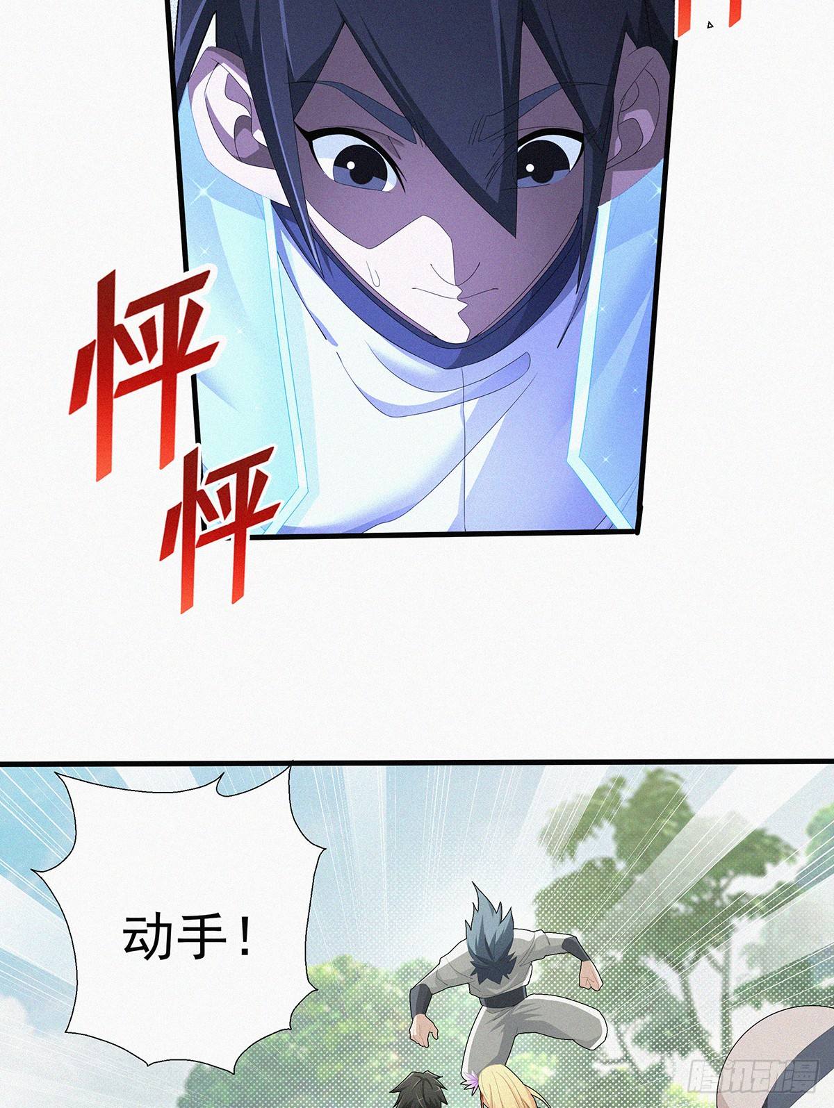 元灵主宰漫画,第17话 喜得贵“蛋”2图