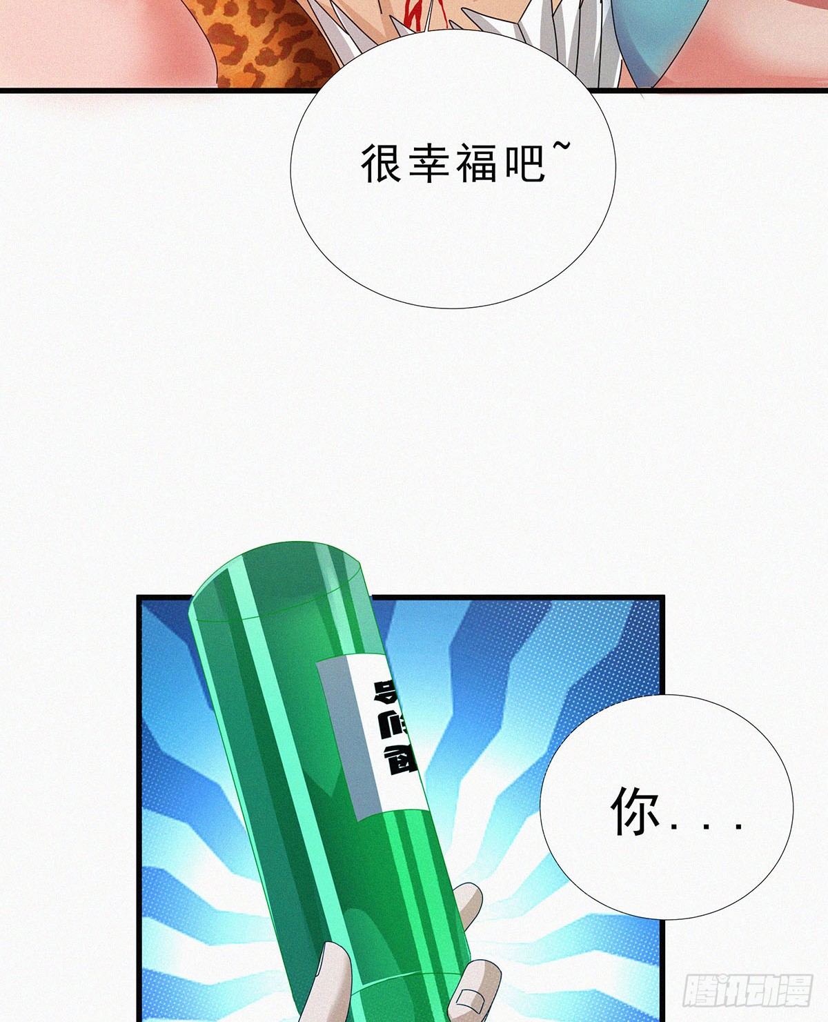 元灵法则漫画,第10话  大大奥里给？1图