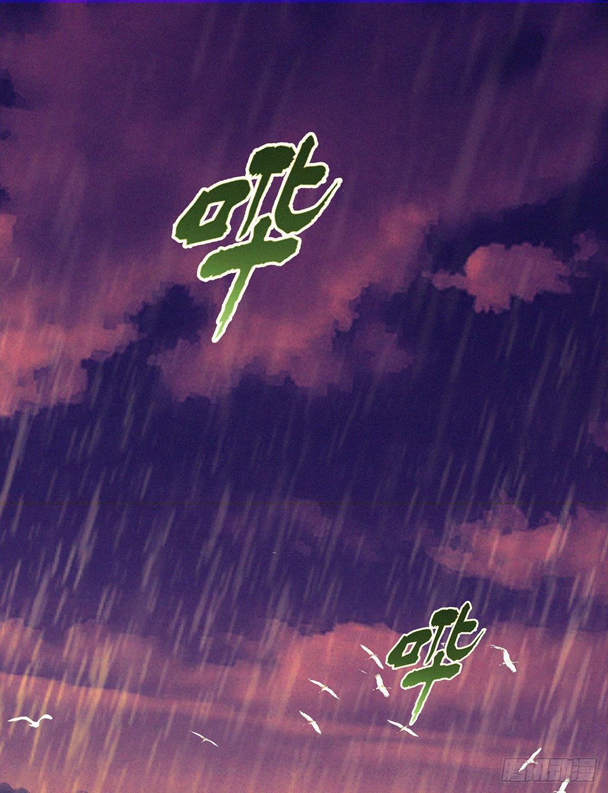 元灵归位什么意思漫画,第11话 红灯区打野战1图
