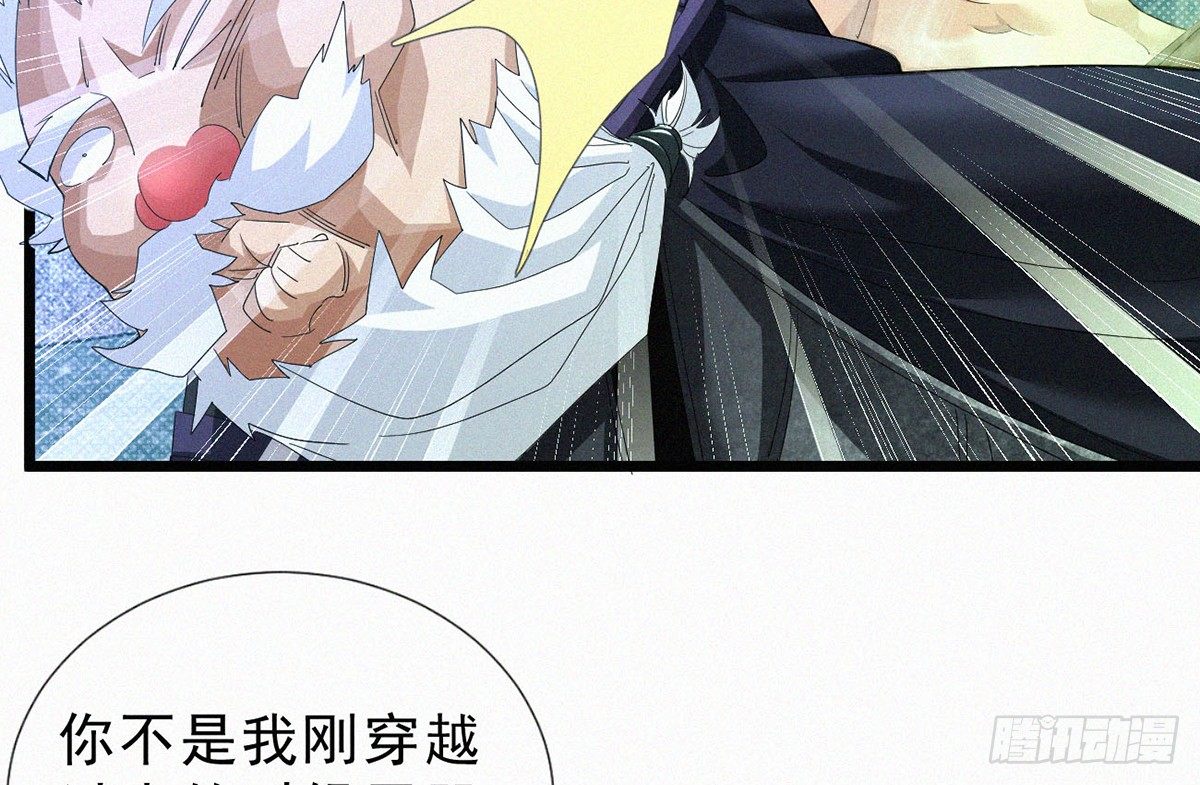 元灵主宰漫画,第4话 爆破鬼才！2图