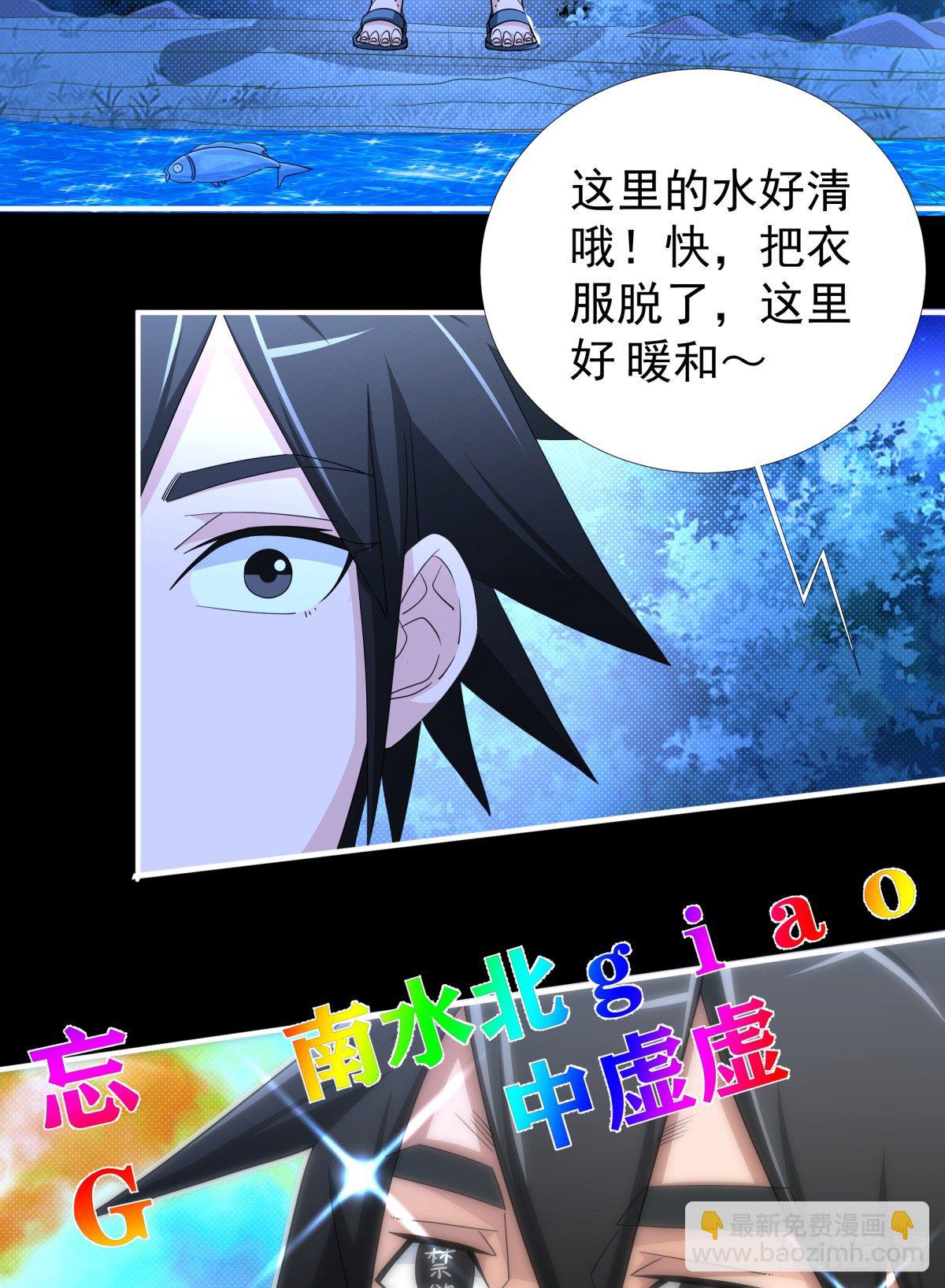 元灵主宰漫画,番外1图