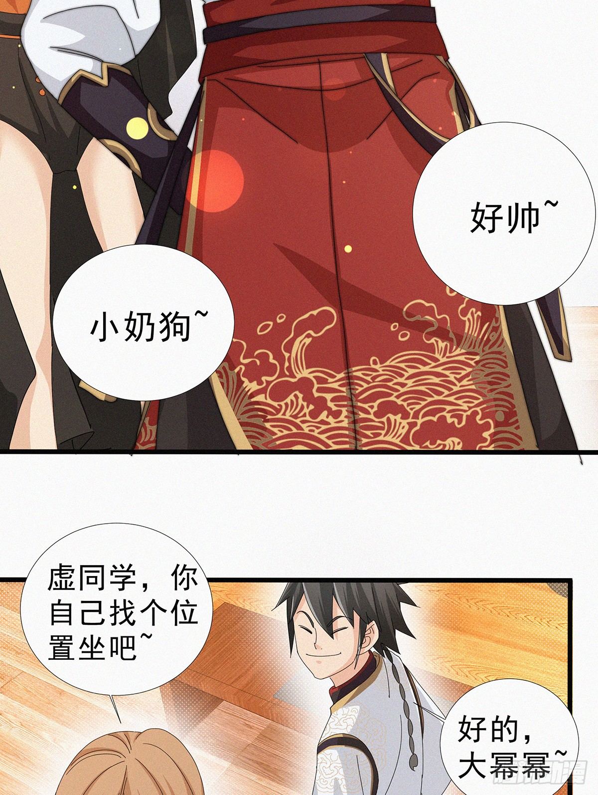 元灵归位什么意思漫画,第9话 激情之战2图