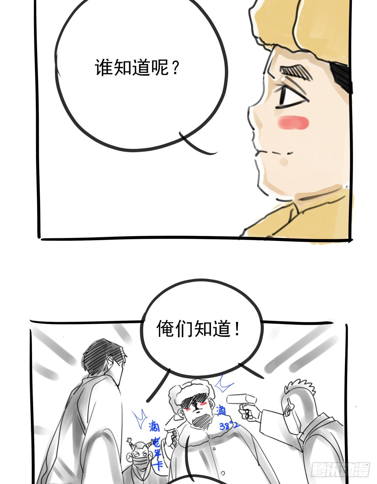 元灵归位什么意思漫画,番外1图