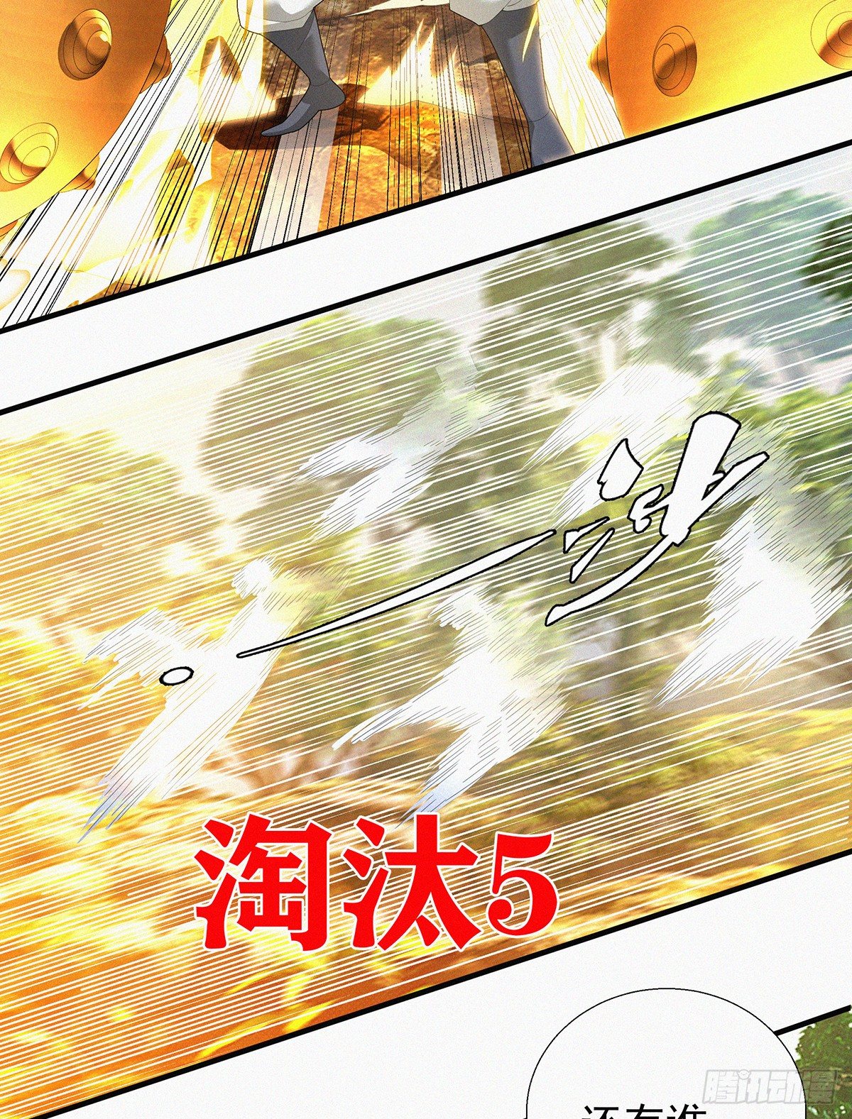 元灵主宰漫画,第17话 喜得贵“蛋”2图