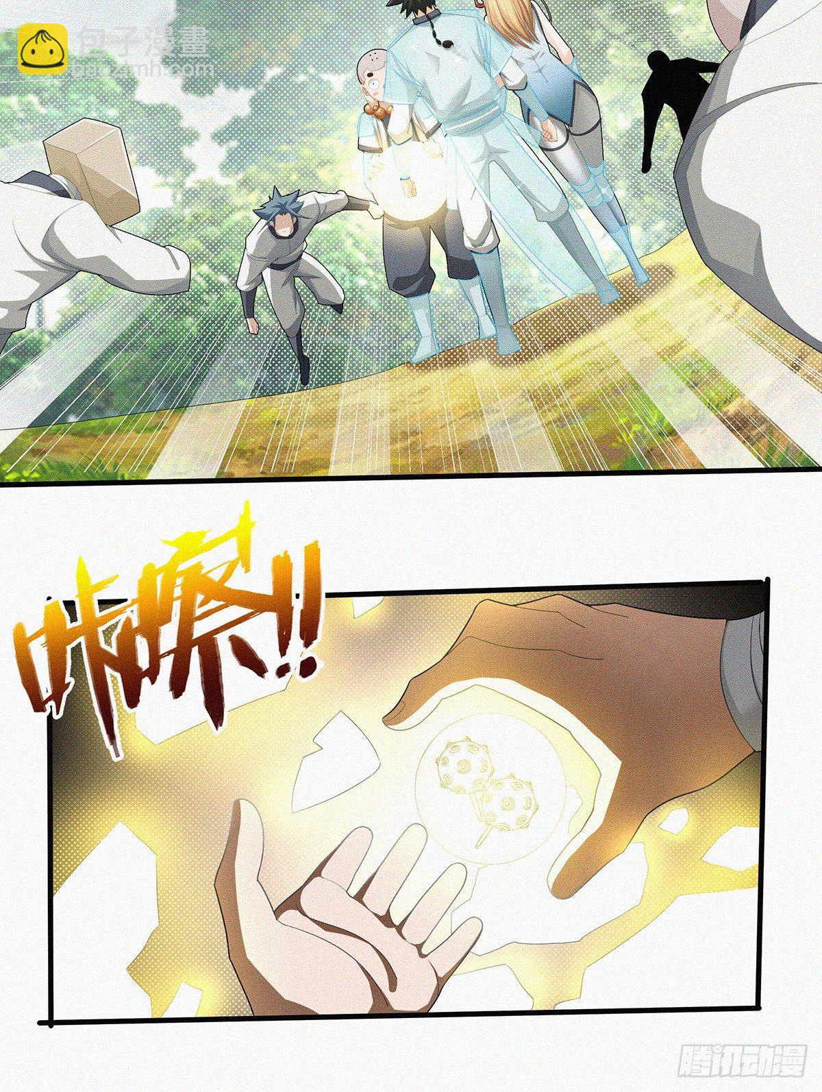 元灵主宰漫画,第17话 喜得贵“蛋”1图