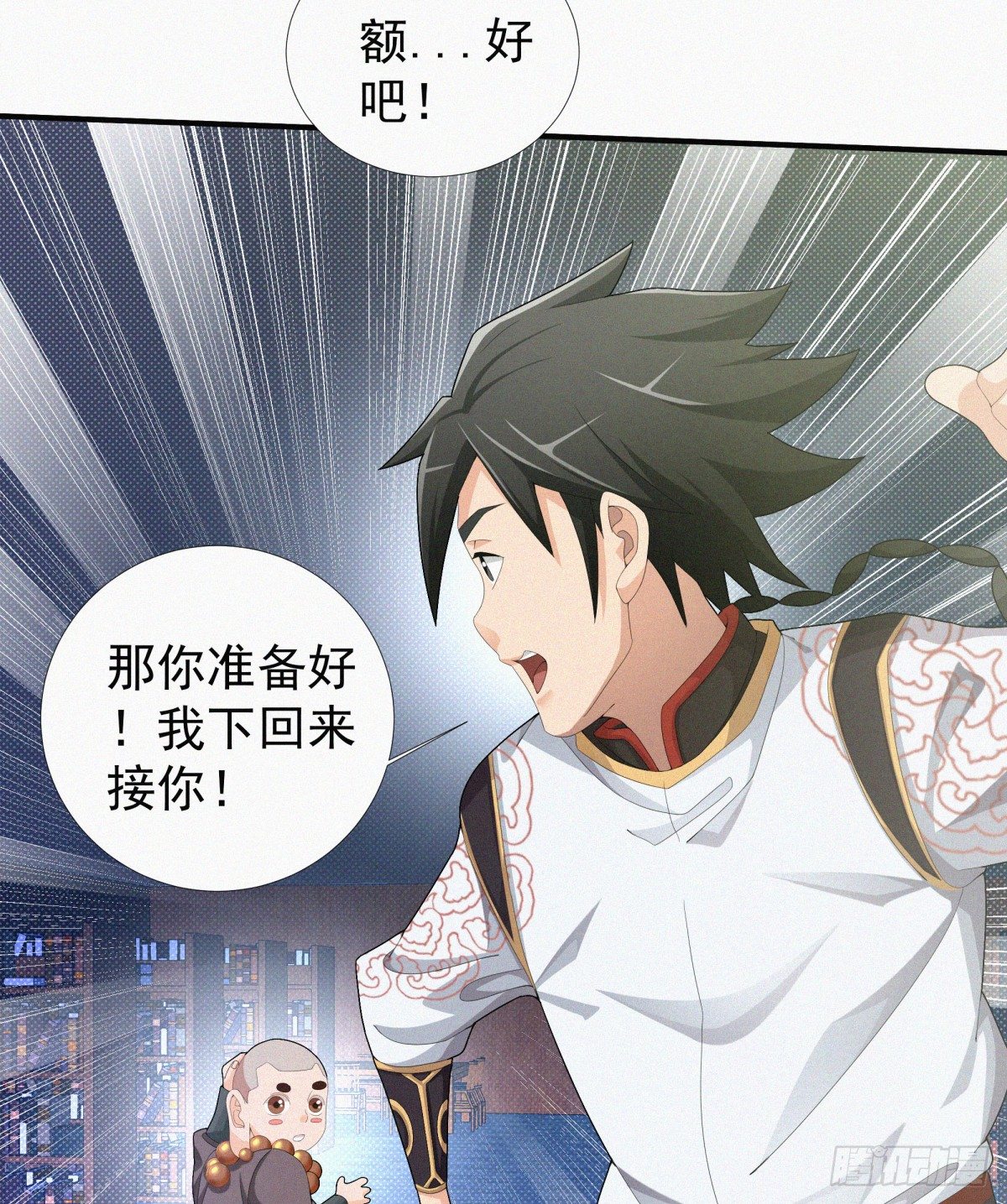 元灵主宰漫画,第14话 是谁把你干死了？1图