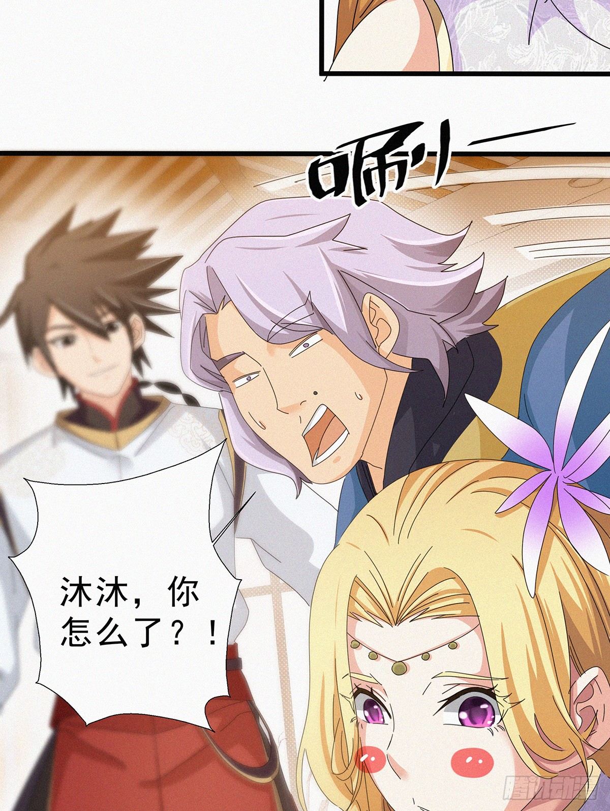 元灵归位什么意思漫画,第9话 激情之战1图