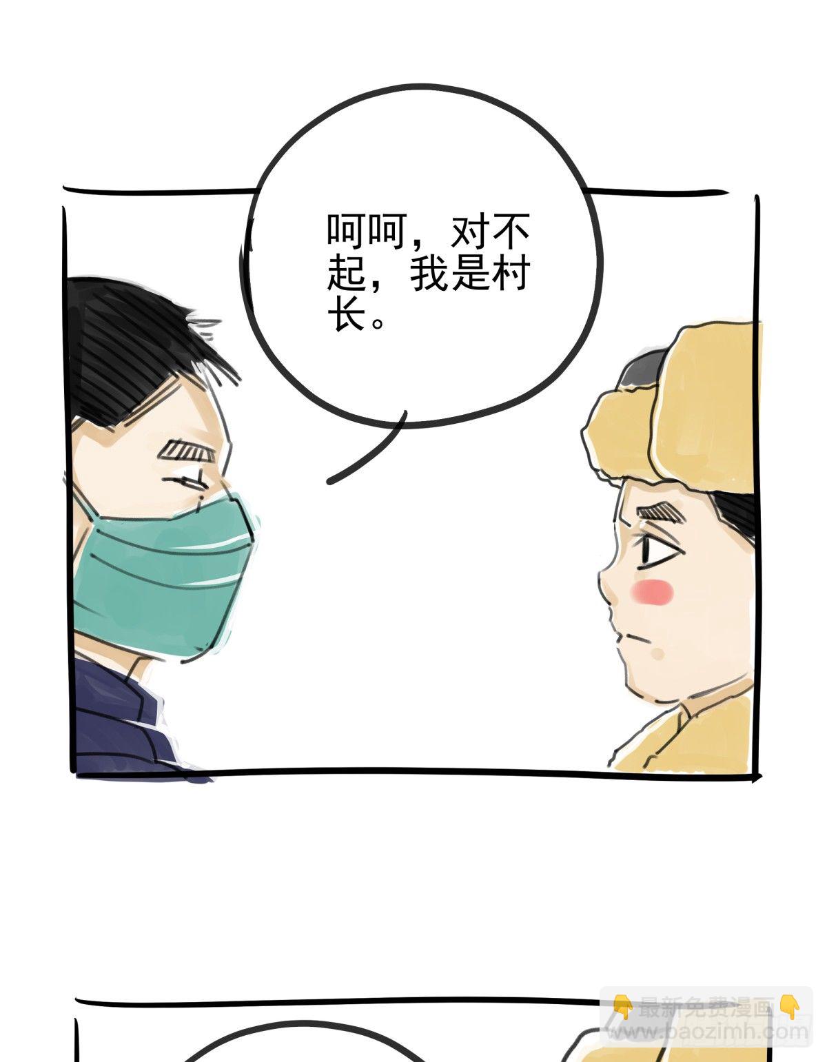 元灵归位什么意思漫画,番外2图