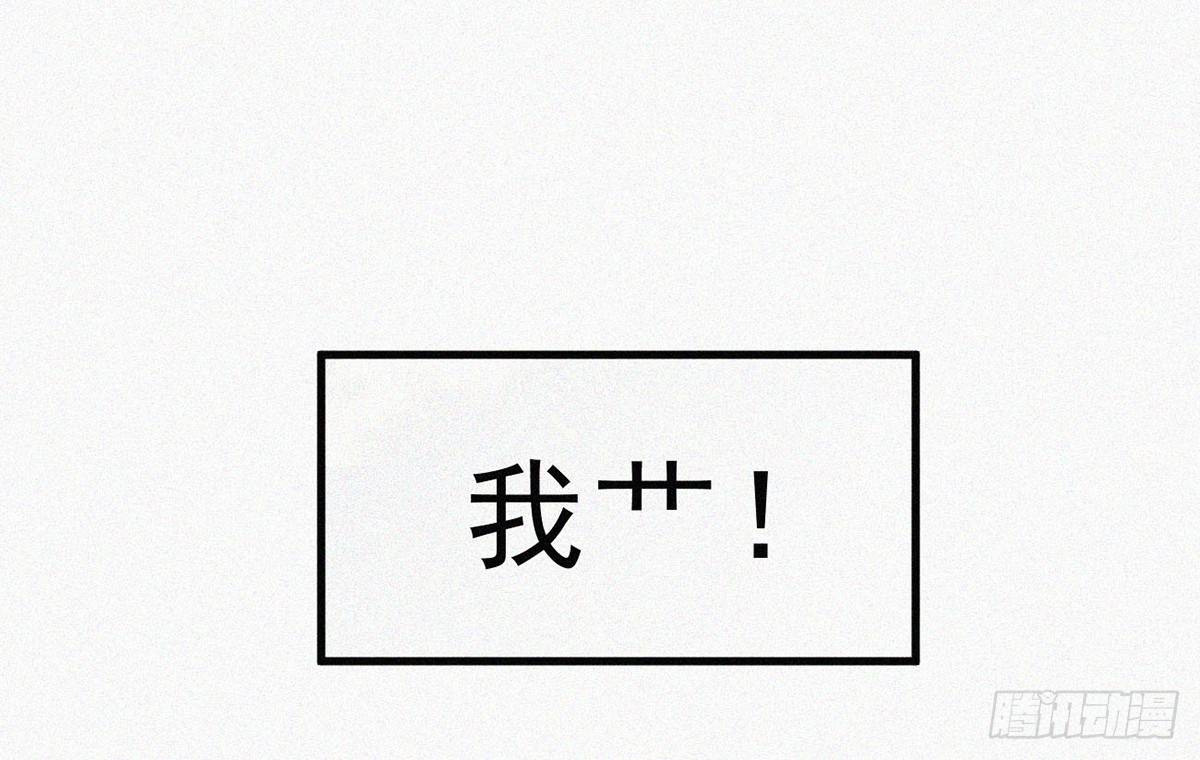 元灵主宰漫画,第1话 午夜直播耍流氓！？1图