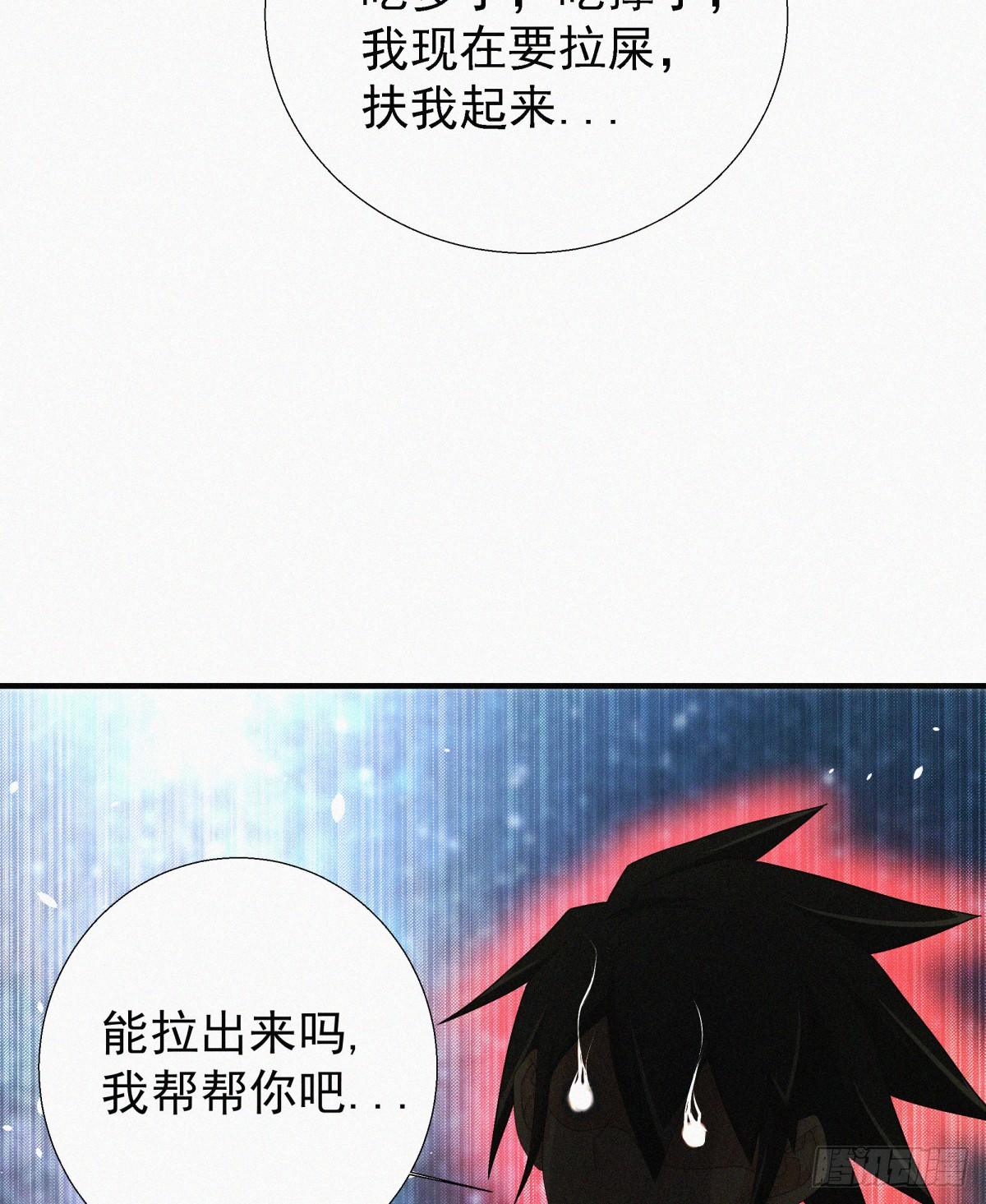 元灵主宰漫画,第14话 是谁把你干死了？1图