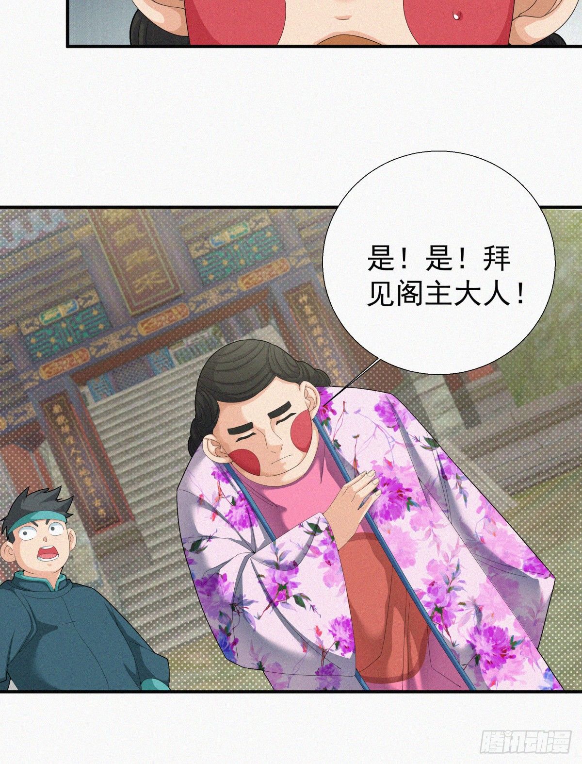 元灵主宰漫画,第16话 玄幻在线吃鸡1图