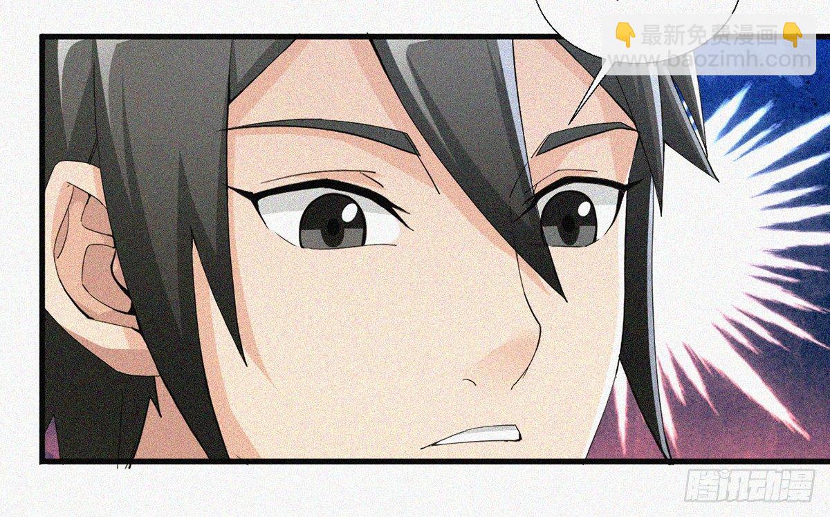 元灵归位什么意思漫画,第5话 不要与我硬碰硬！1图