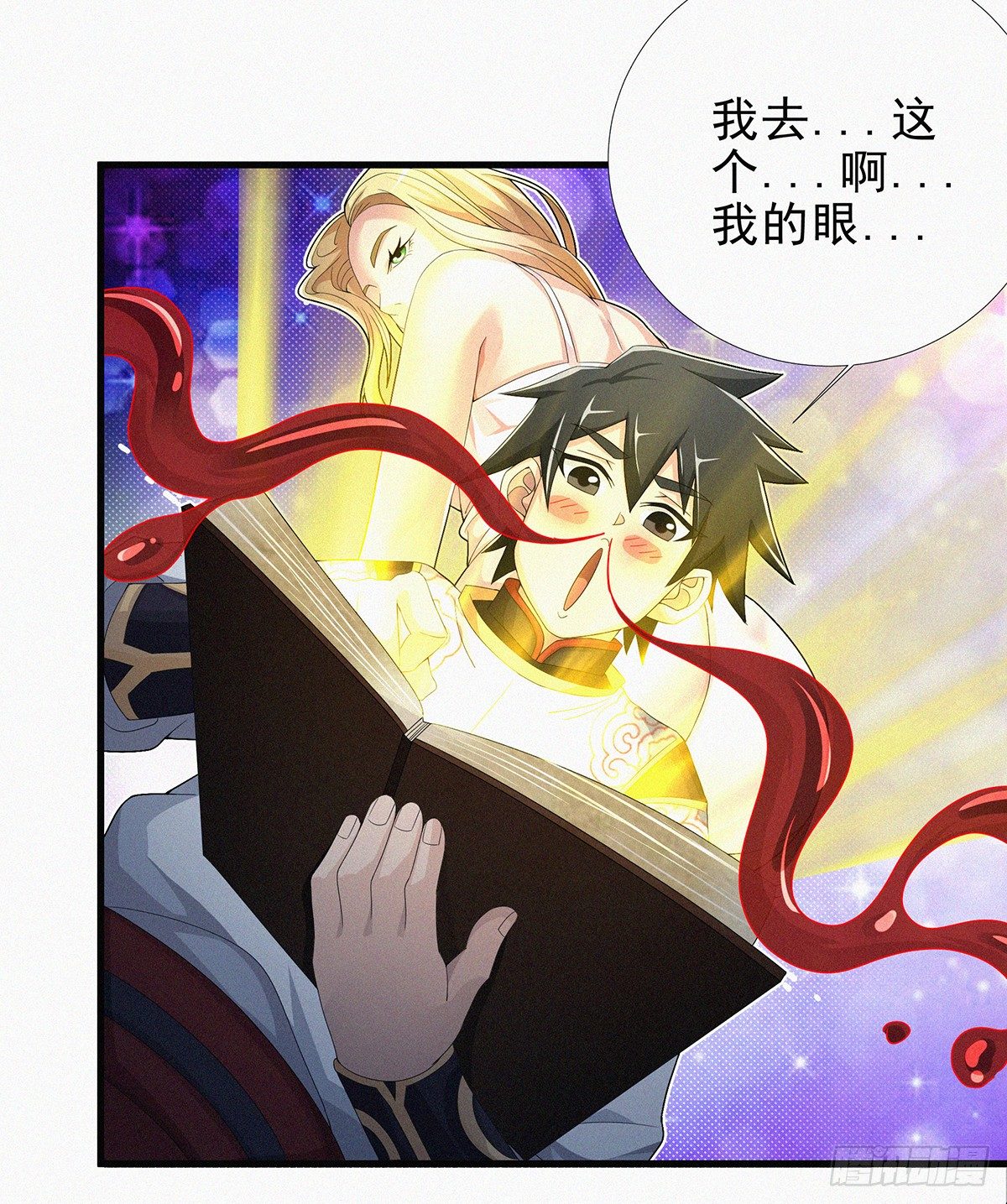 元灵主宰漫画,第13话 你得支愣起来1图