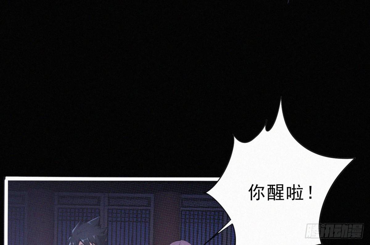 元灵和元神的区别漫画,第2话 美女不要啊！1图