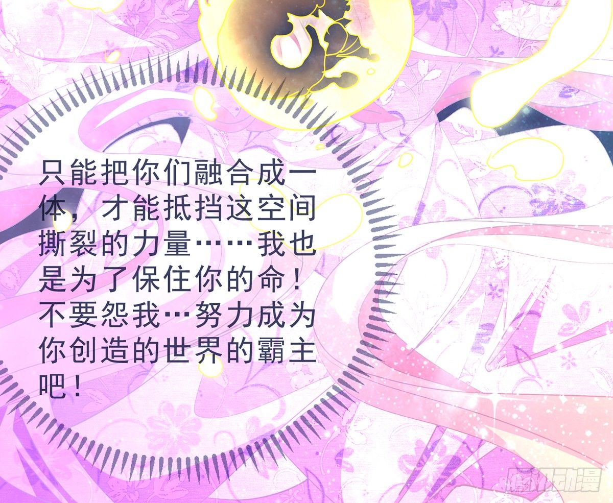 元灵归位什么意思漫画,第3话 史上最悲催熊猫1图