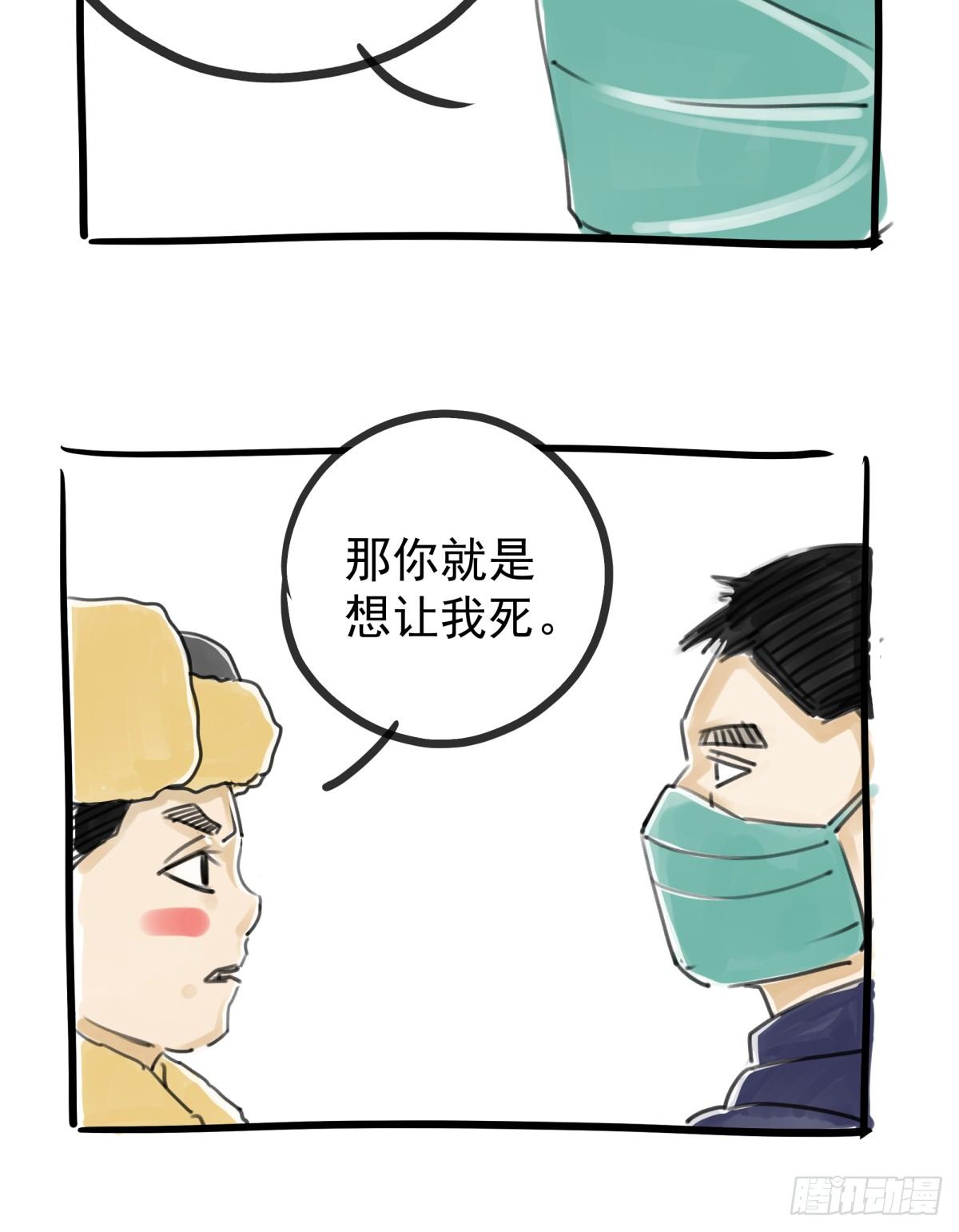 元灵归位什么意思漫画,番外1图