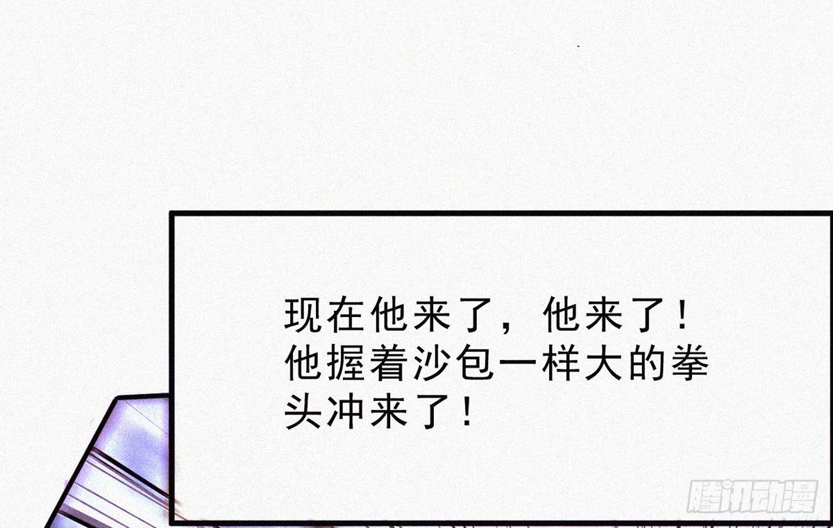 元灵主宰漫画,第1话 午夜直播耍流氓！？2图