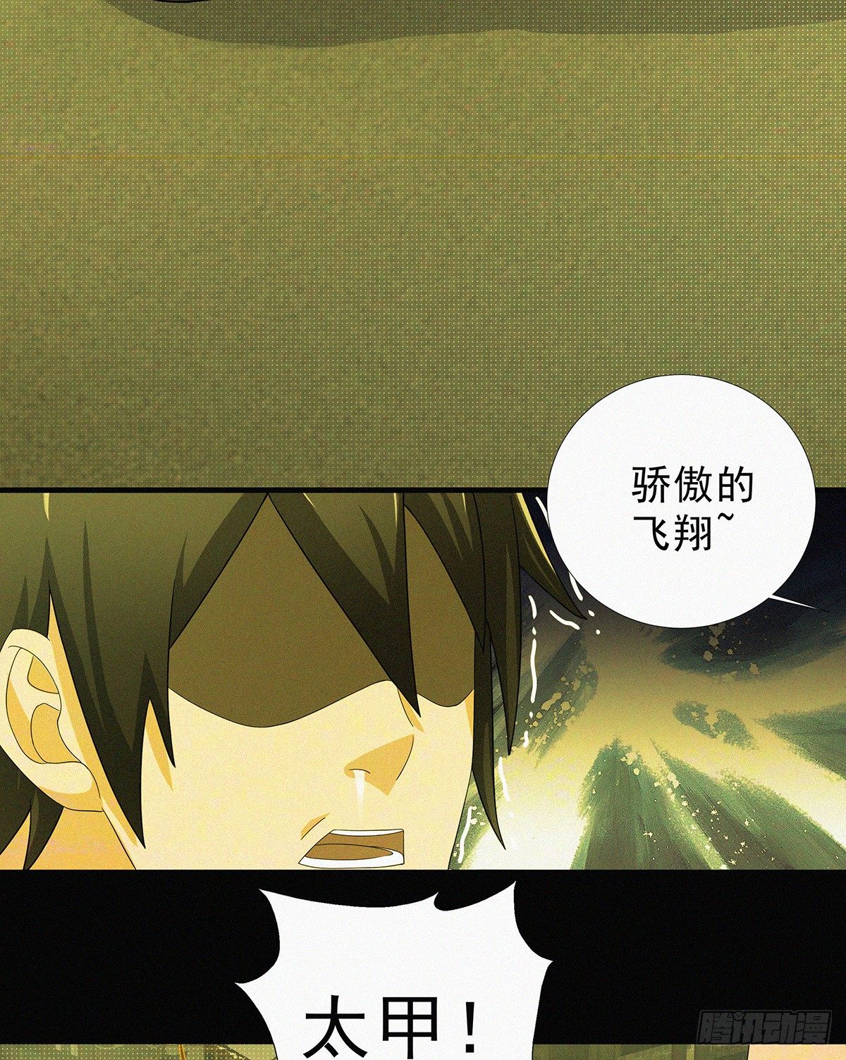 元灵归位什么意思漫画,第11话 红灯区打野战1图