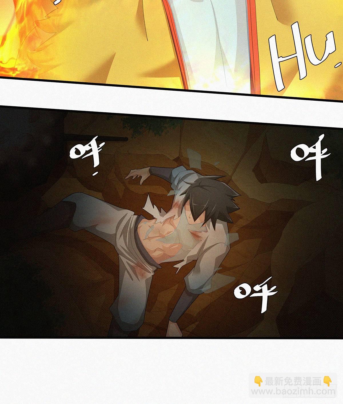 元灵主宰漫画,第17话 喜得贵“蛋”2图