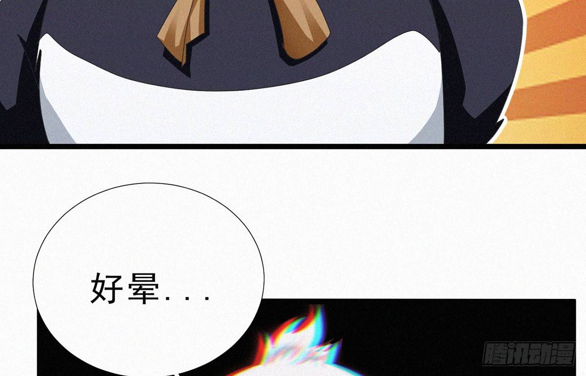 元灵主宰漫画,第4话 爆破鬼才！2图