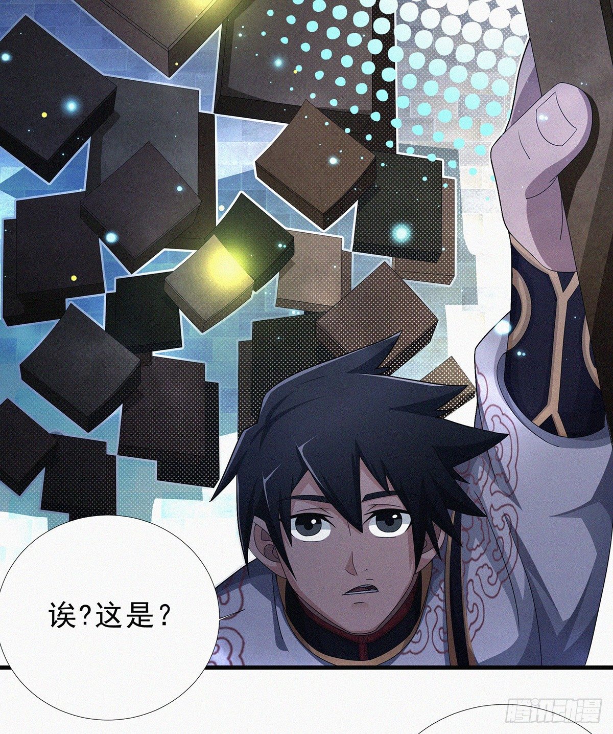 元灵主宰漫画,第13话 你得支愣起来2图