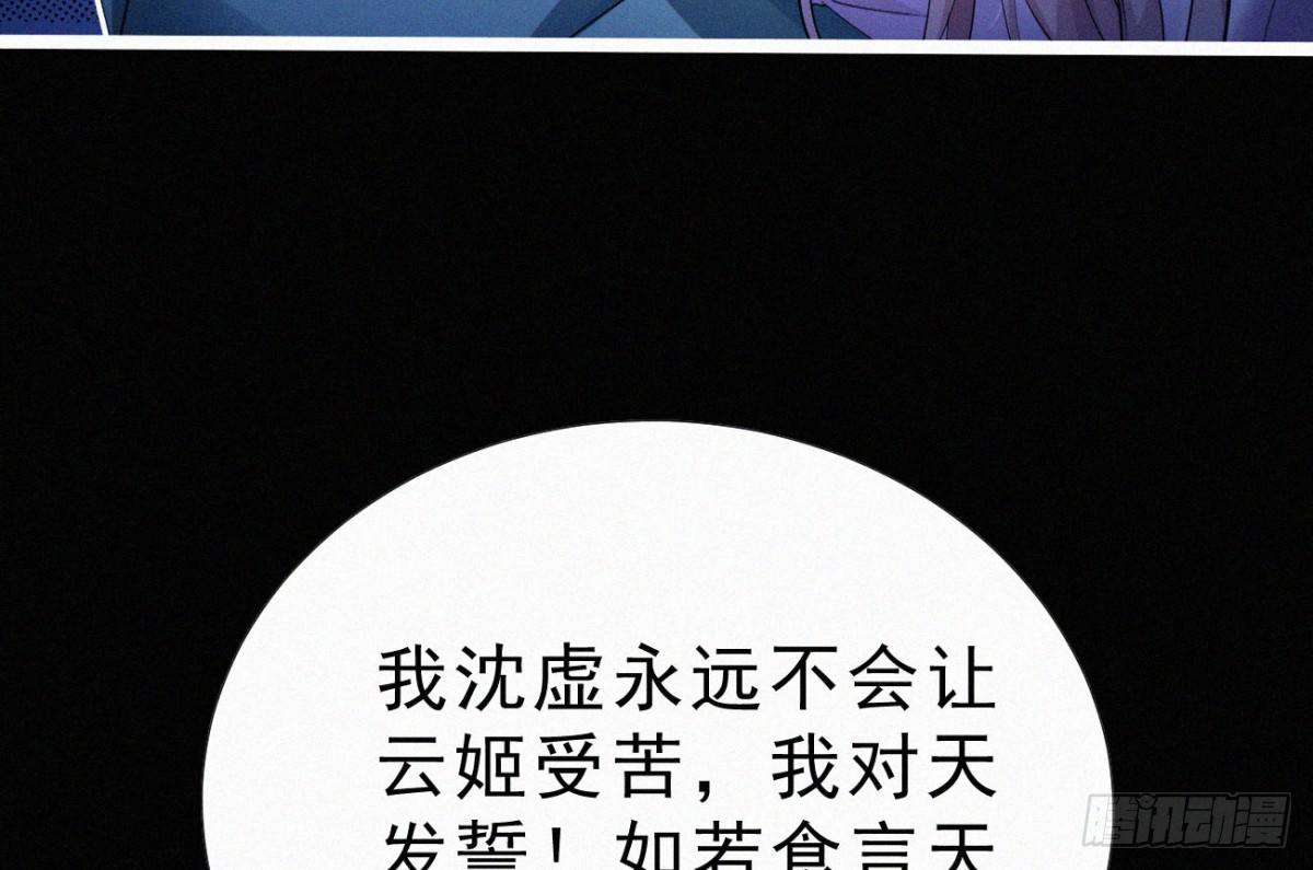 元灵主宰漫画,第2话 美女不要啊！2图