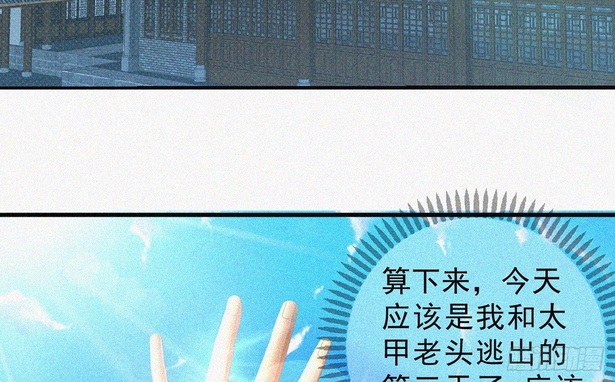 元灵主宰漫画免费下拉式六漫画漫画,第5话 不要与我硬碰硬！1图