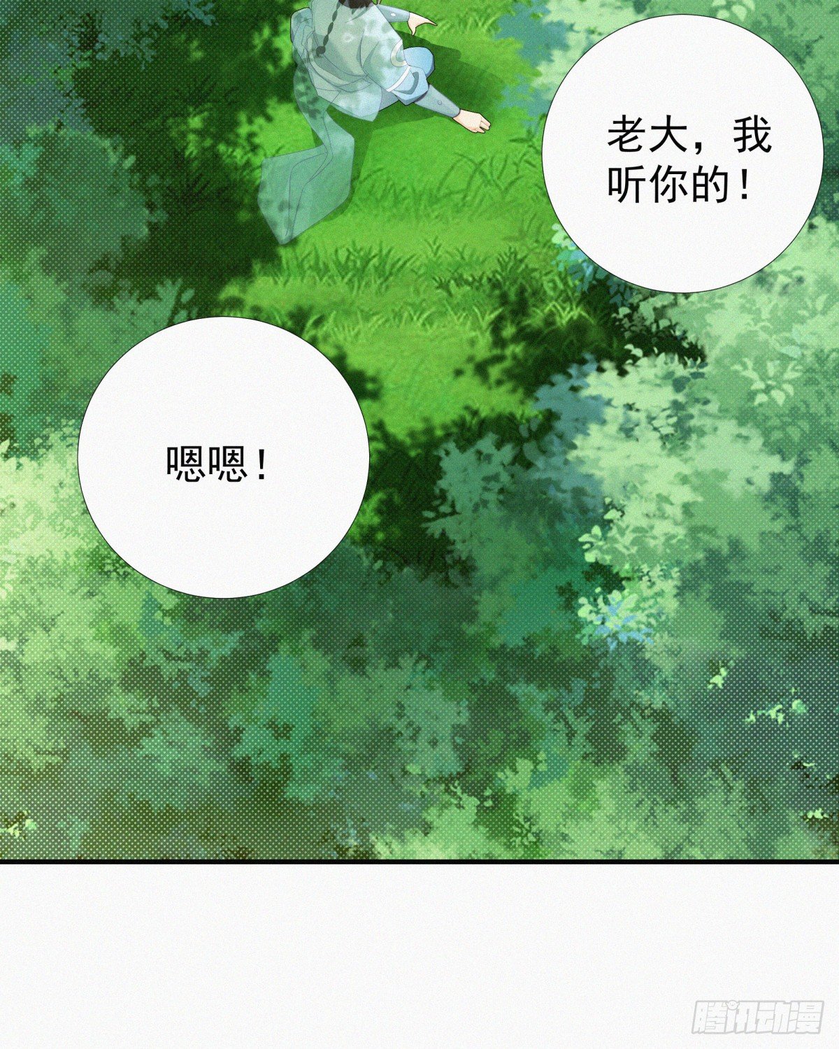 元灵归位什么意思漫画,第16话 玄幻在线吃鸡2图