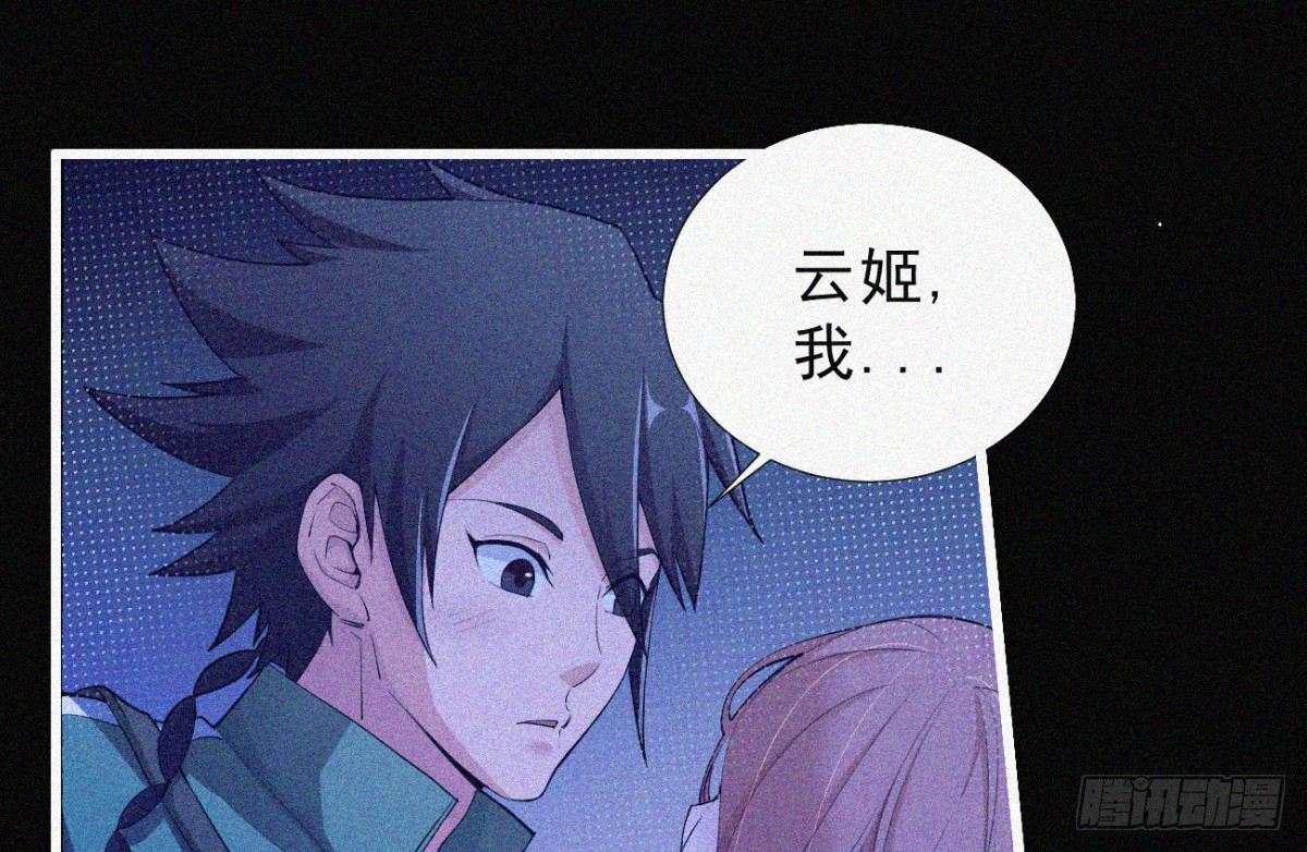 元灵主宰漫画,第2话 美女不要啊！2图