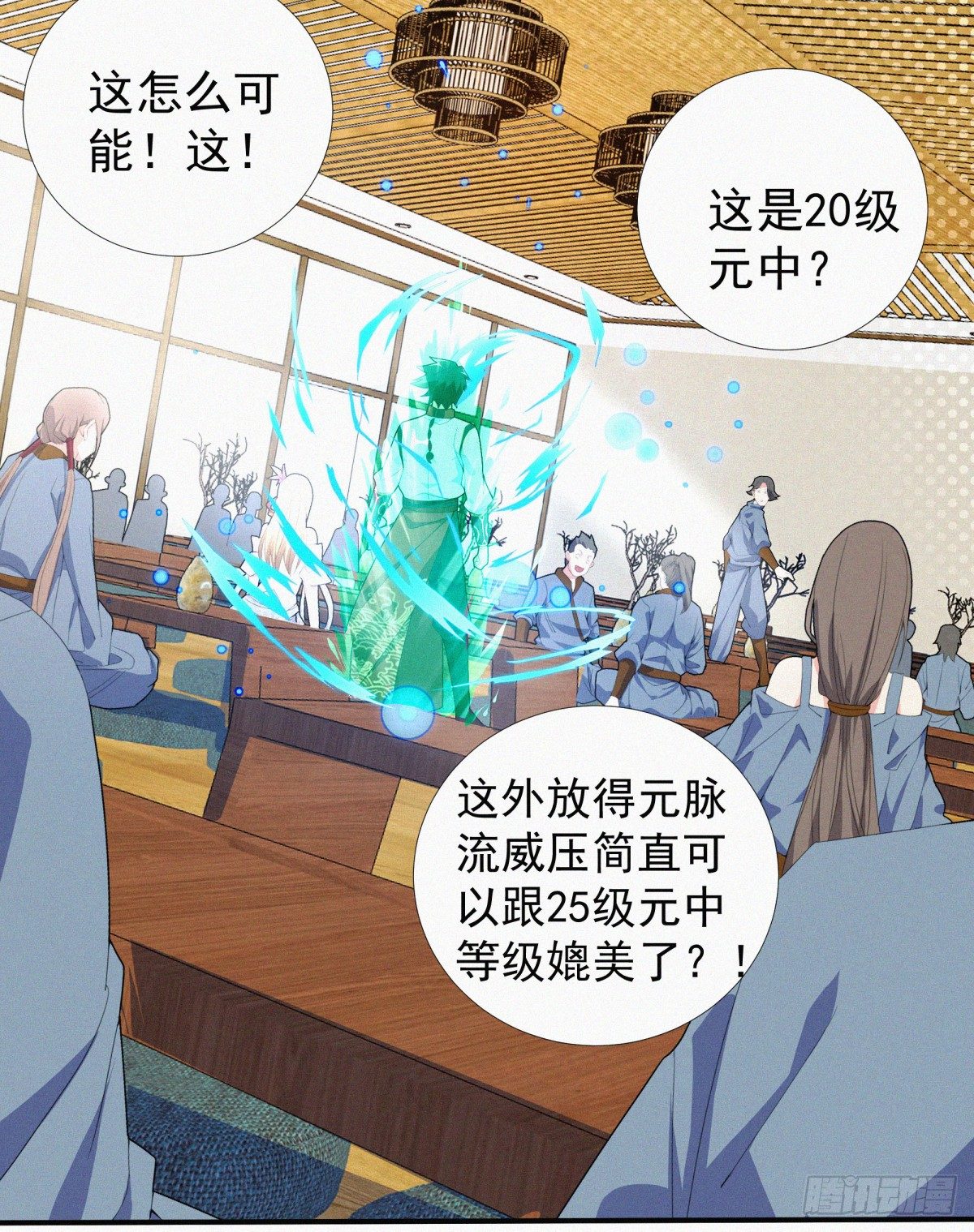 元灵主宰漫画,第15话 一柱擎天，大考将至1图