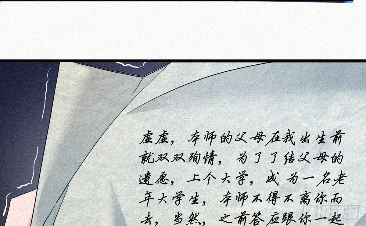 元灵归位什么意思漫画,第5话 不要与我硬碰硬！2图