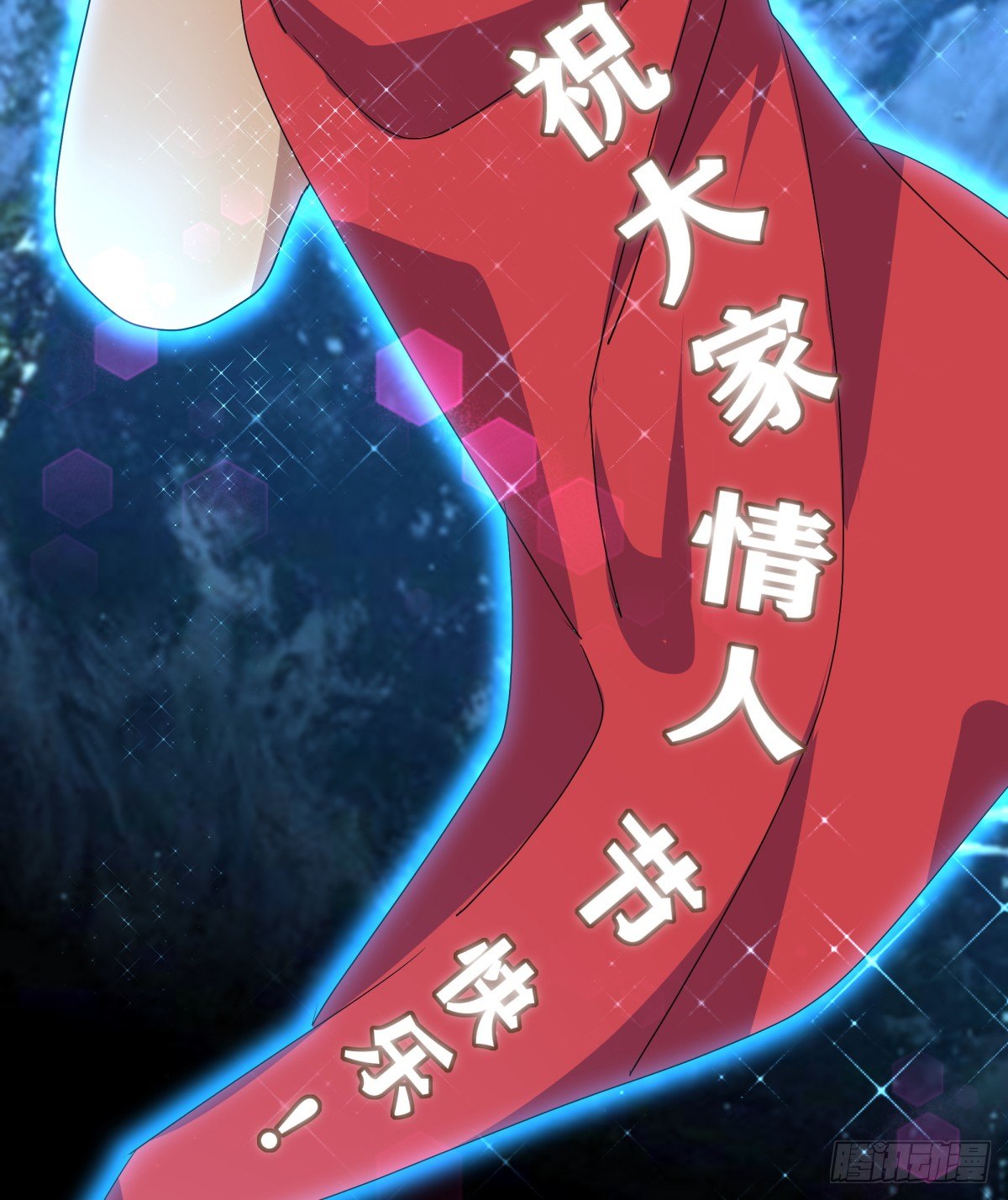 元灵主宰漫画,番外2图