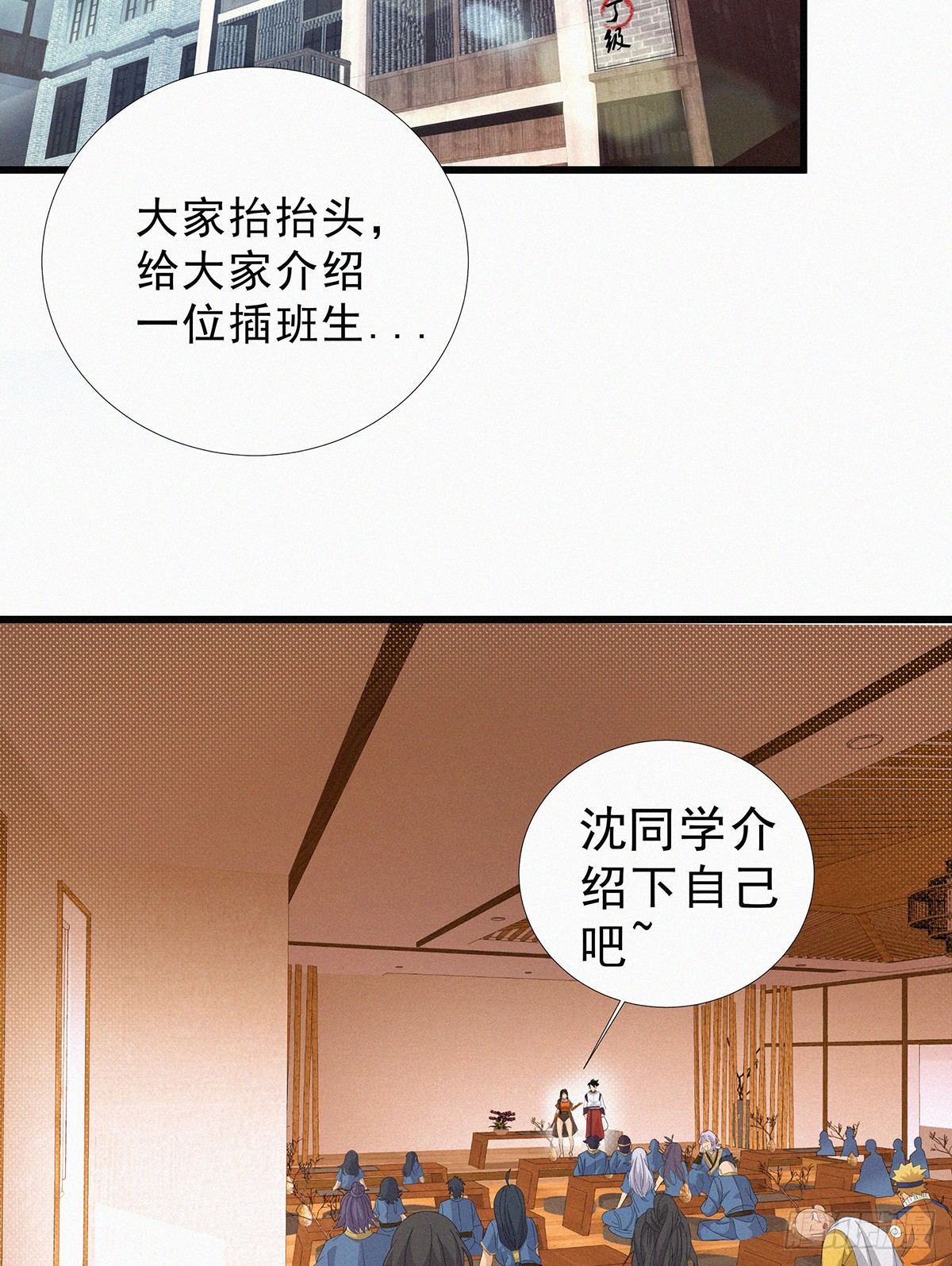 元灵归位什么意思漫画,第9话 激情之战2图