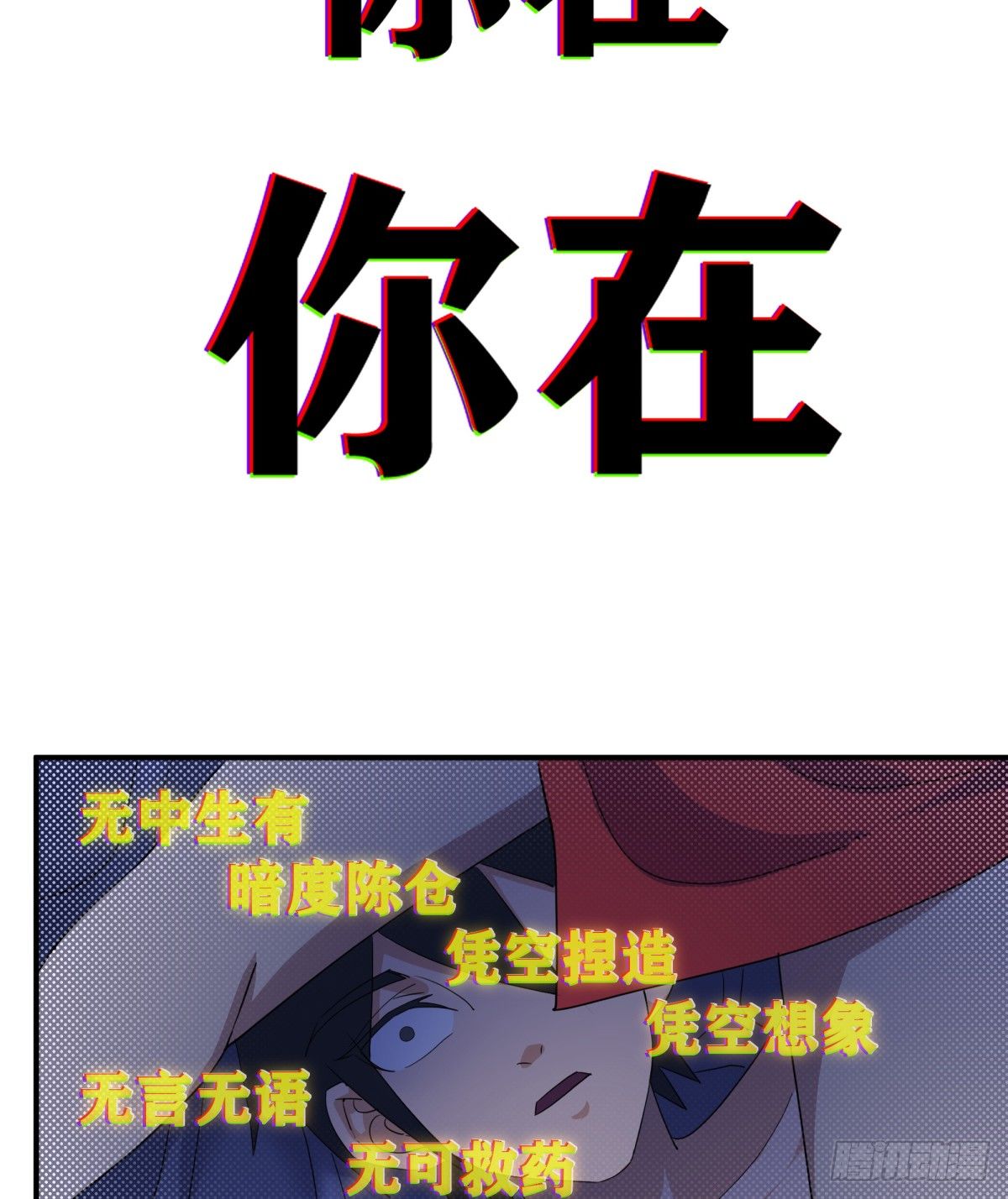 元灵主宰漫画,番外2图