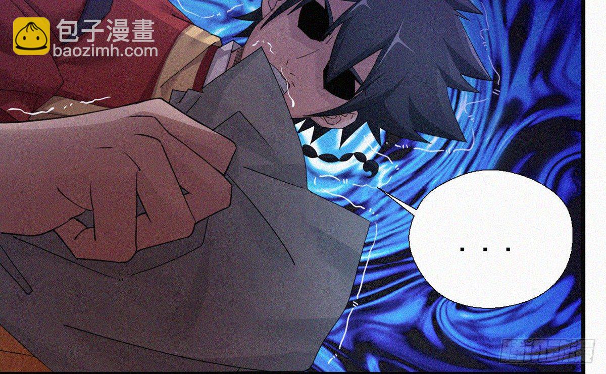 元灵归位什么意思漫画,第5话 不要与我硬碰硬！1图