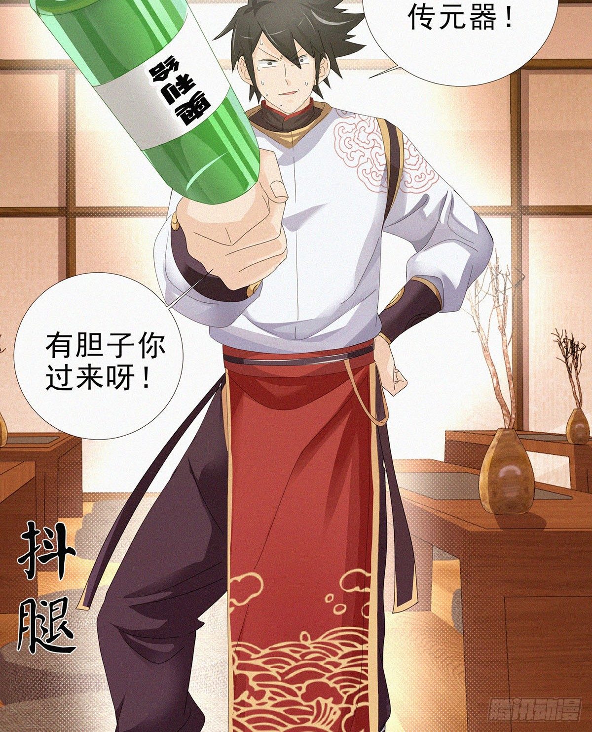 元灵主宰漫画,第10话  大大奥里给？2图