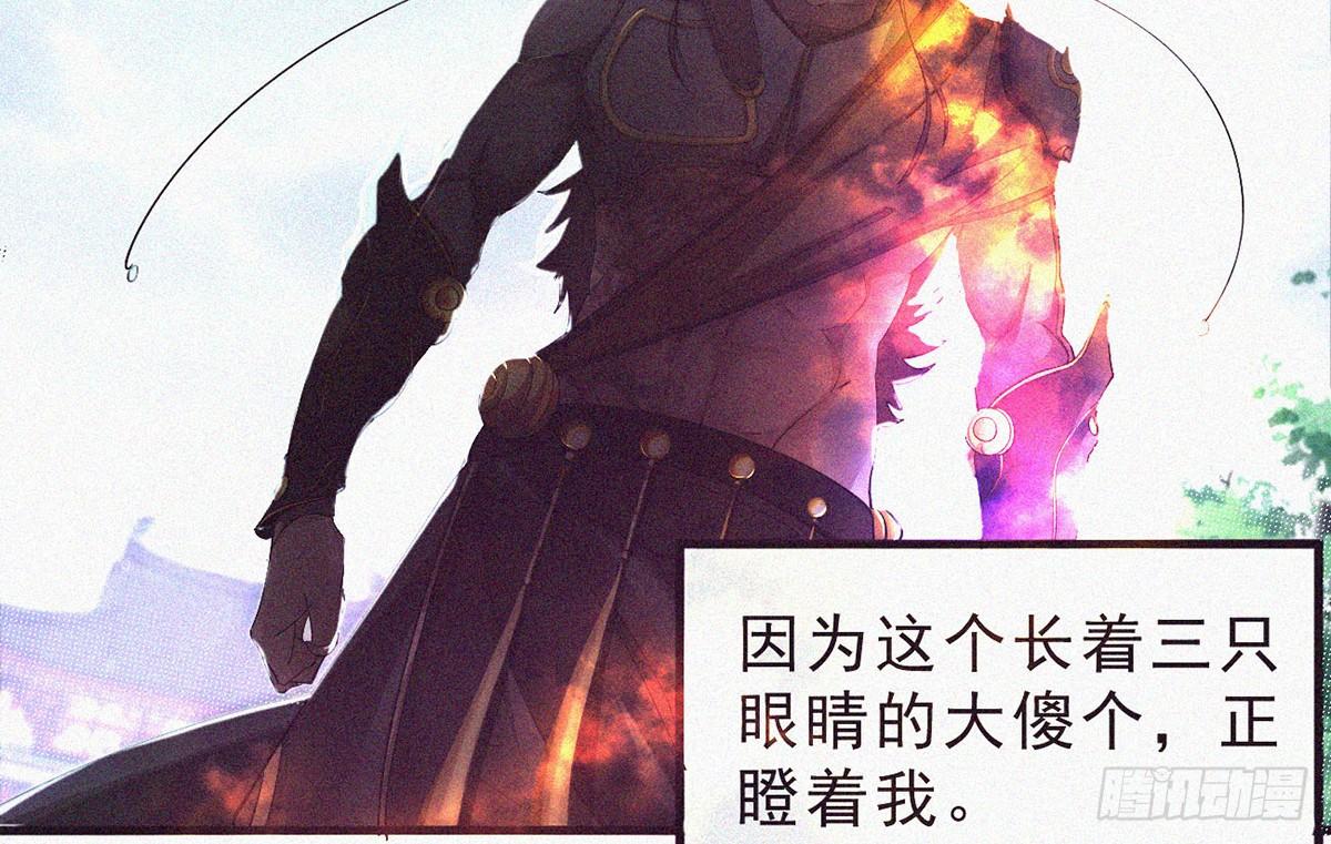 元灵主宰漫画,第1话 午夜直播耍流氓！？2图