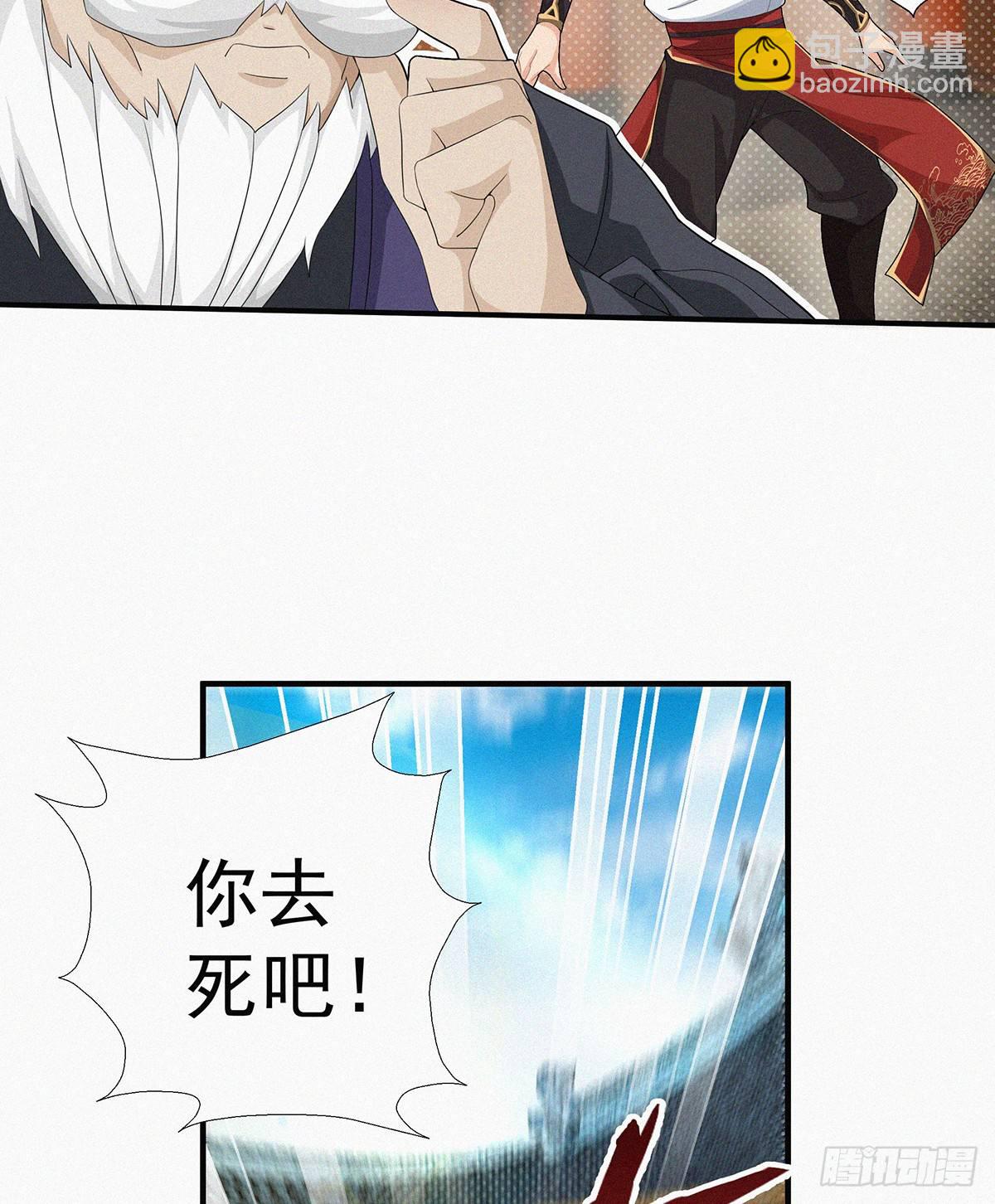 元灵主宰漫画,第14话 是谁把你干死了？2图