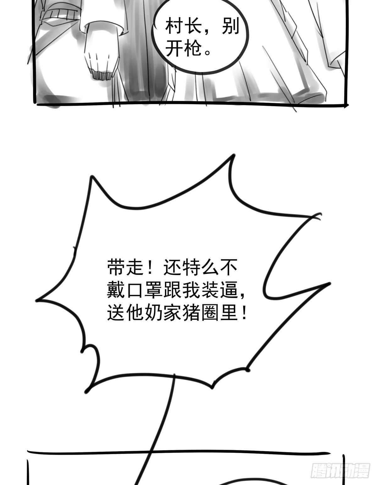 元灵归位什么意思漫画,番外2图