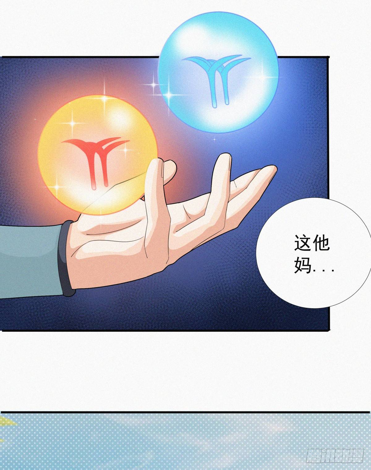 元灵归位什么意思漫画,第16话 玄幻在线吃鸡1图