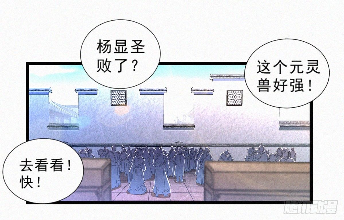 元灵主宰漫画,第4话 爆破鬼才！2图