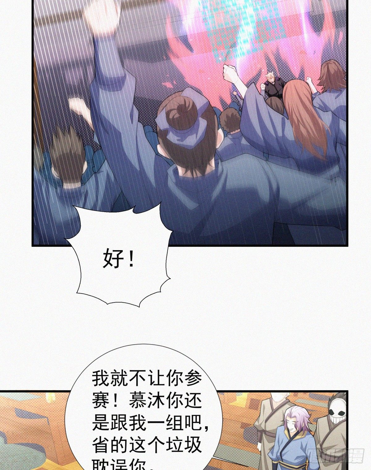 元灵归位什么意思漫画,第15话 一柱擎天，大考将至2图