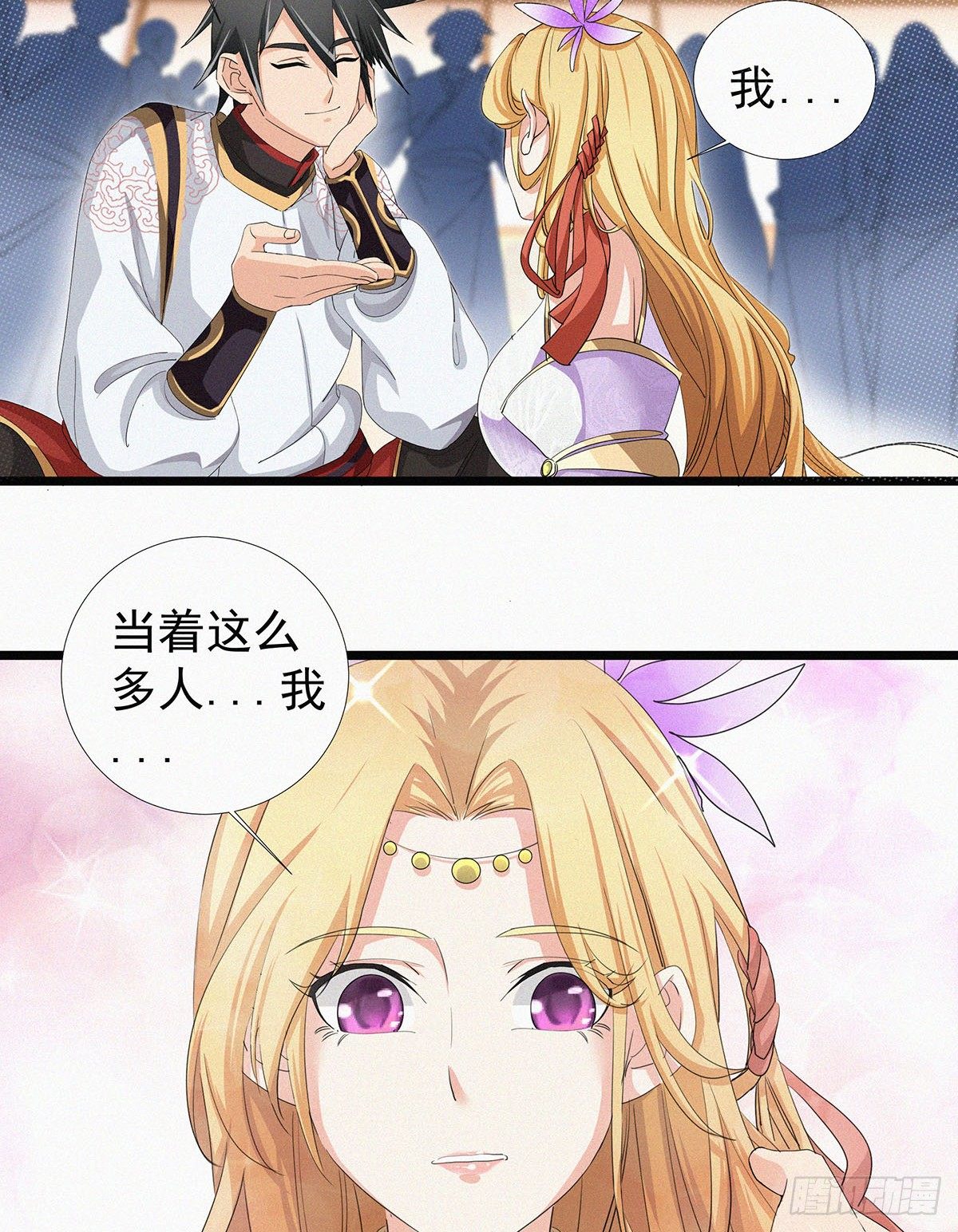 元灵主宰漫画,第10话  大大奥里给？1图