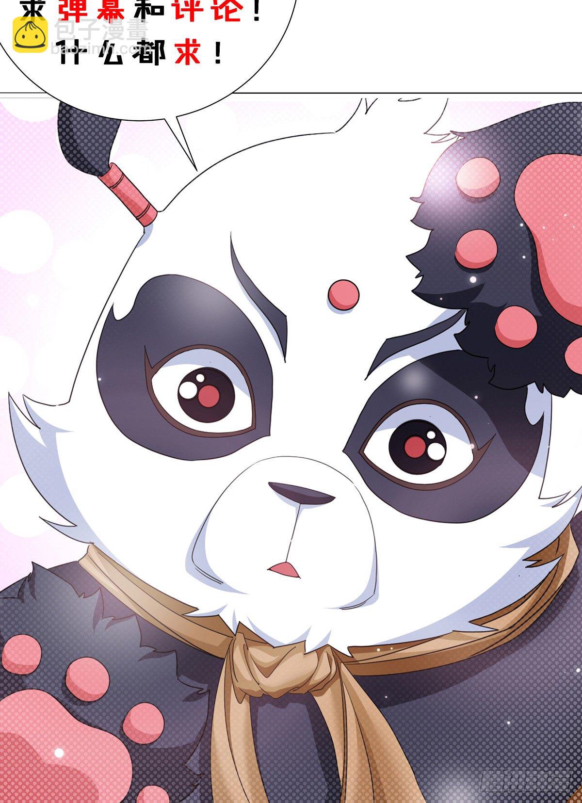 元灵归位什么意思漫画,第8话 欲火焚身1图