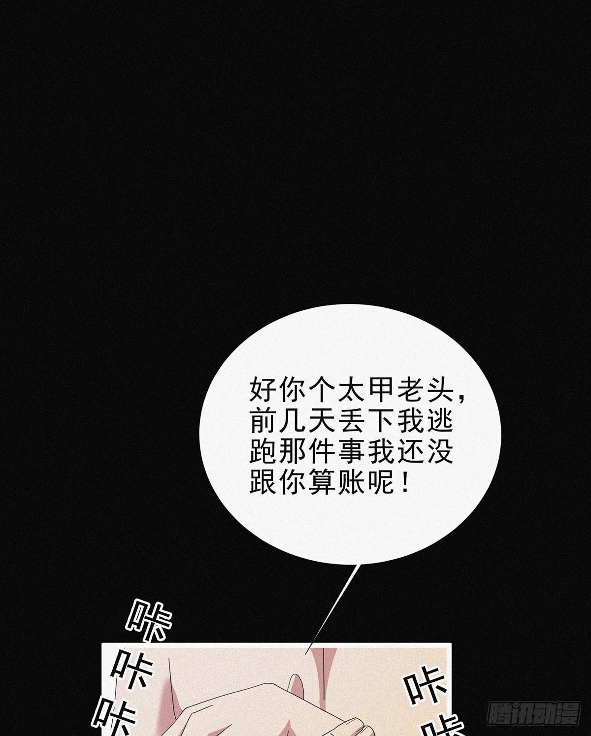 创始元灵主宰漫画,第9话 激情之战1图