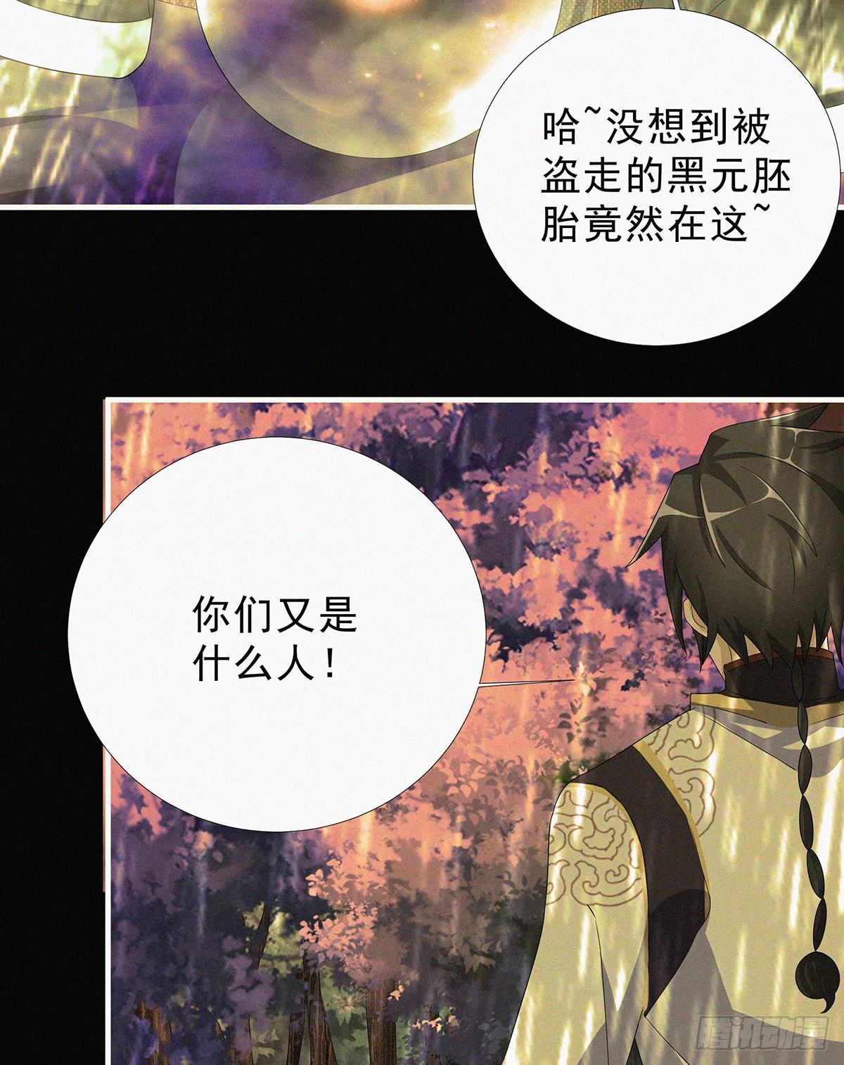 元灵主宰漫画,第11话 红灯区打野战2图