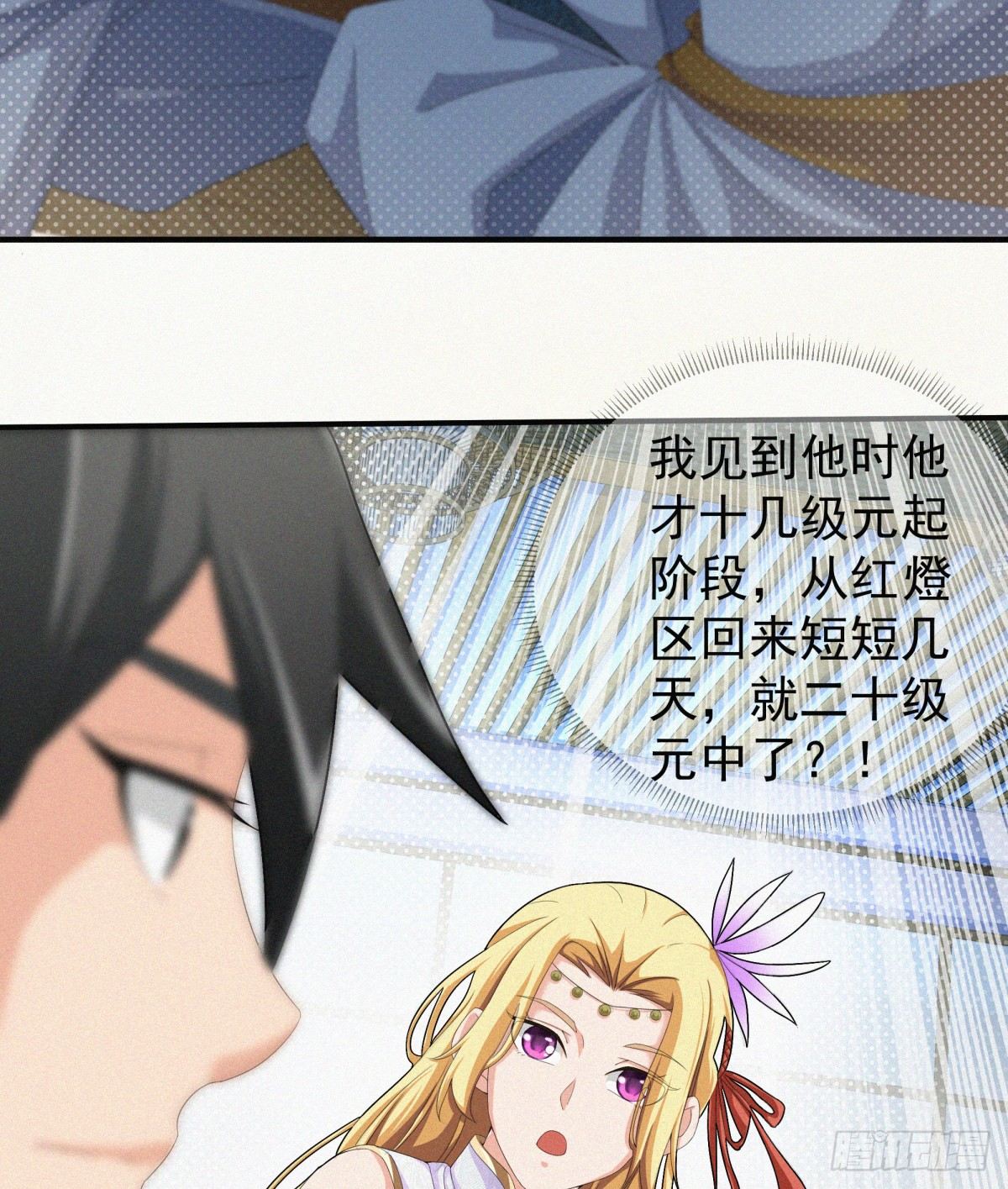 元灵主宰漫画,第15话 一柱擎天，大考将至1图