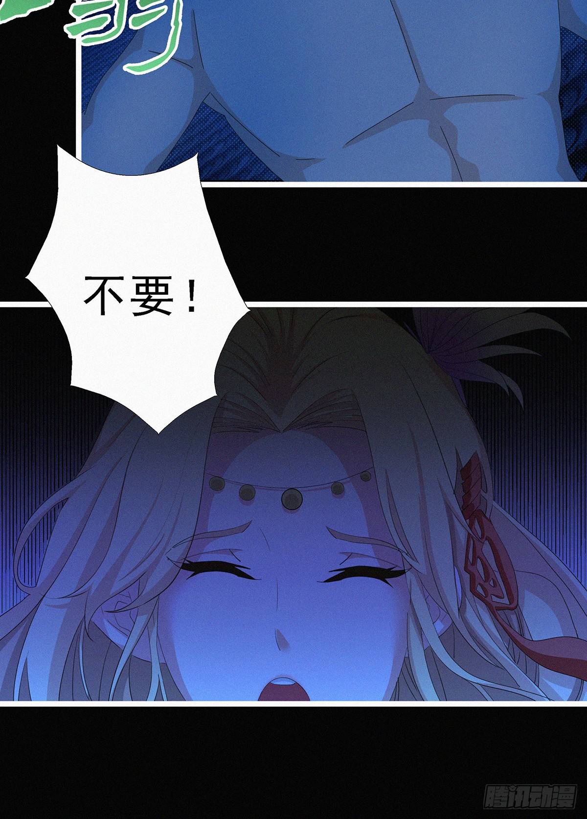 元灵归位什么意思漫画,第8话 欲火焚身1图