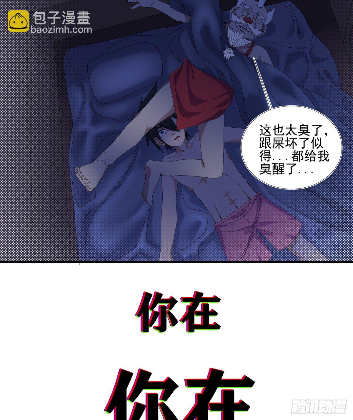 元灵主宰漫画,番外1图