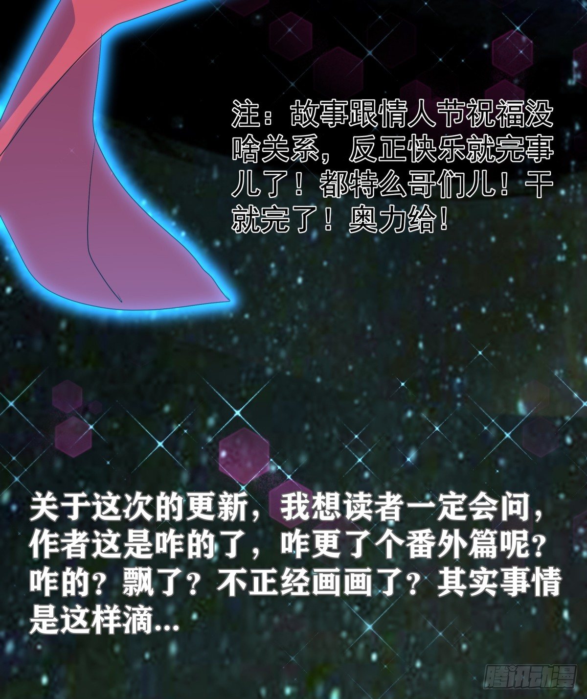 元灵主宰漫画,番外1图